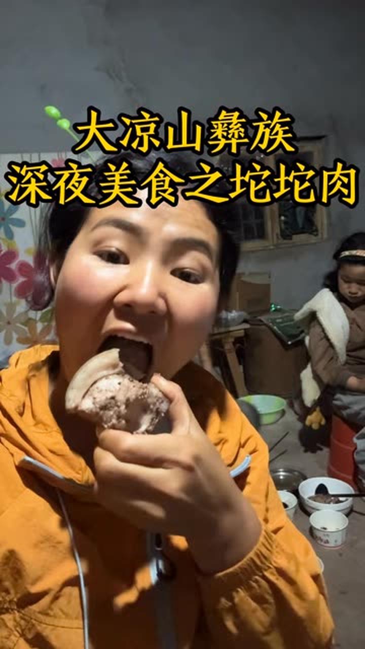 这坨坨肉是最好吃的，吃着真的太香了