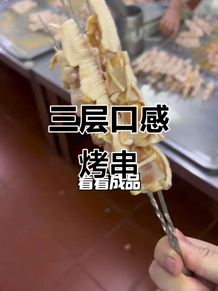 鸡脚筋,三层口感,让你回味无穷!