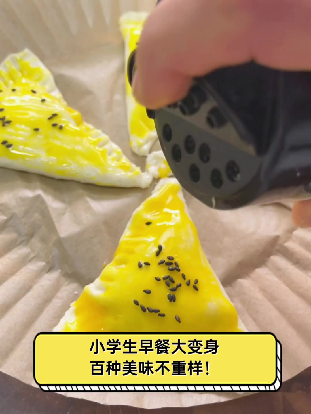 小学生早餐大变身,百种美味不重样!