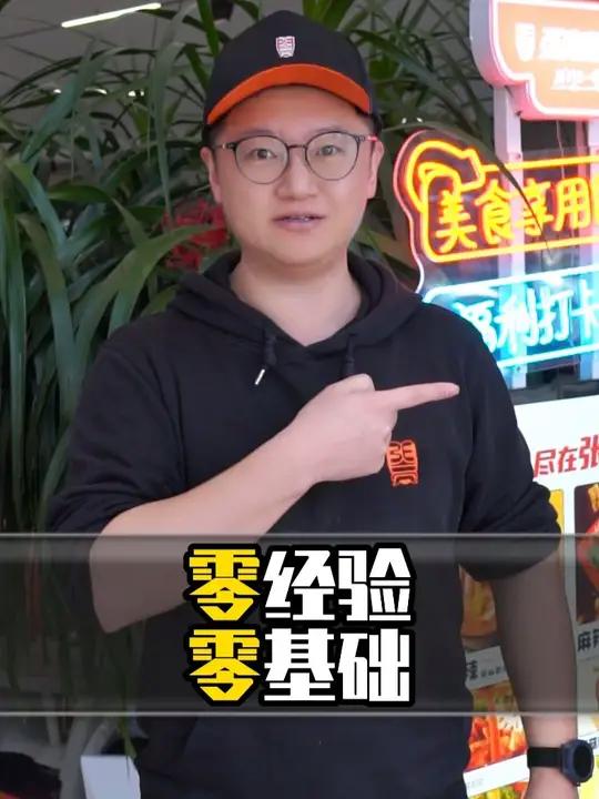 开店选张亮麻辣烫，省心省力不走弯路。