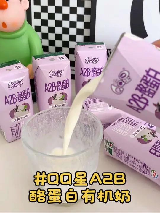 又给女儿囤了一箱伊利QQ星A2B酪蛋白有机儿童 纯牛奶!清甜的口感也没有奶腥味!好喝又营养