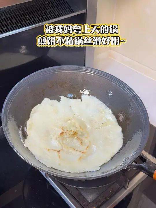 被我妈夸上天的无涂层生铁锅,煎饼不粘锅很丝滑~