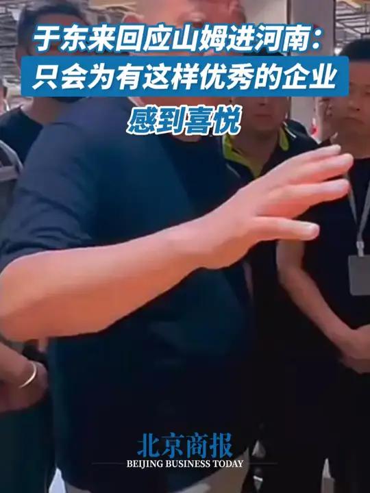 于东来回应山姆进河南:只会为有这样优秀的企业感到喜悦 近日,自郑州官宣落地河南首家山姆会员