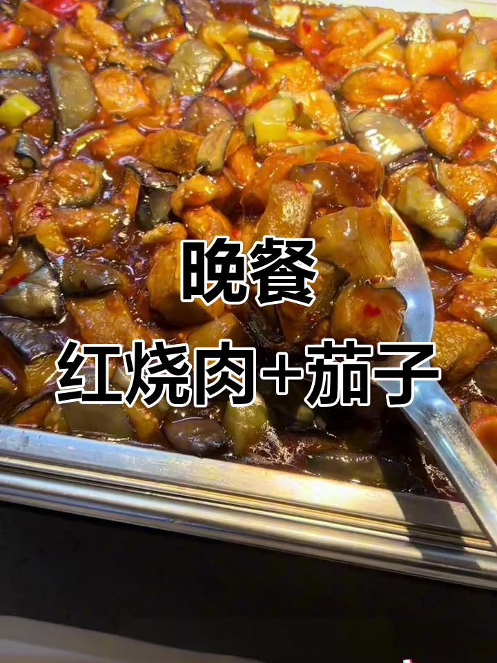 红烧排骨、鱼香茄子配米饭，晚餐超值套餐来啦！