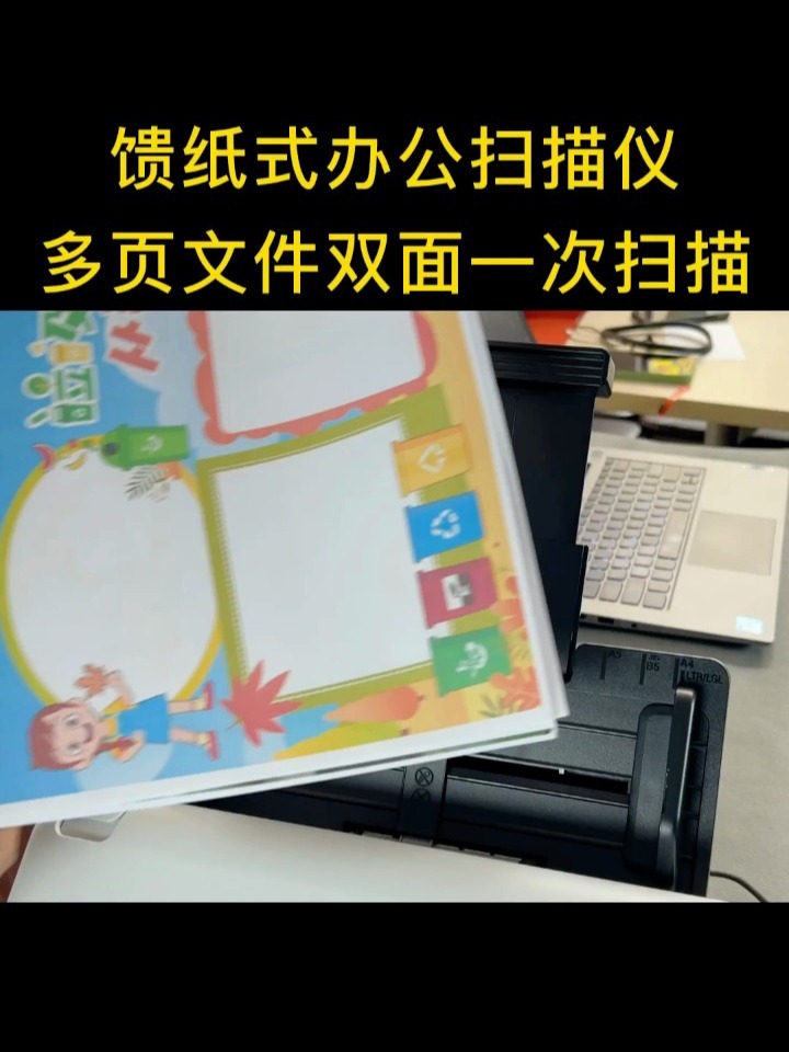办公文件扫描时你还在一张张麻烦的扫描或拍照片吗自动双面多页连