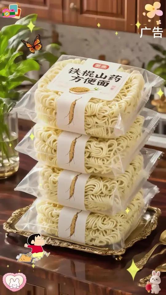 家人们,这铁棍山药方便面我能回购到停产!正宗铁棍山药磨粉入面,营养实打实。煮的时候,麦香混