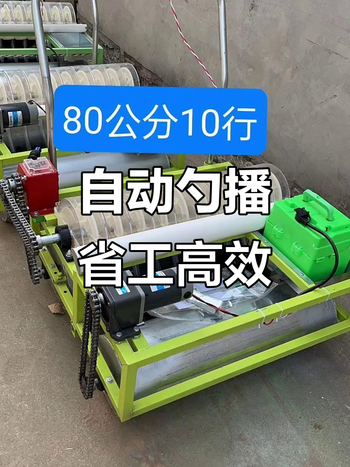 蔬菜播种新神器,勺式机械轻松搞定