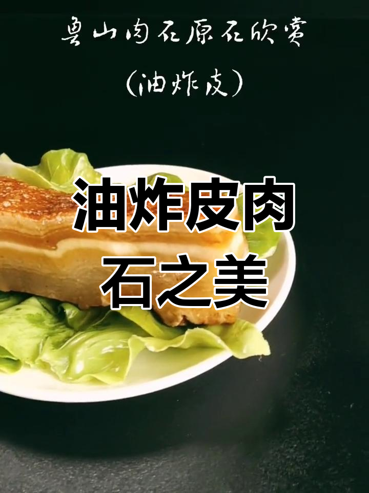 鲁山肉石种类繁多,油炸皮原石令人陶醉