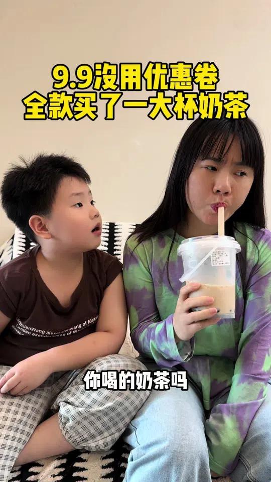 9.9没用优惠卷,全款买了一大杯奶茶
