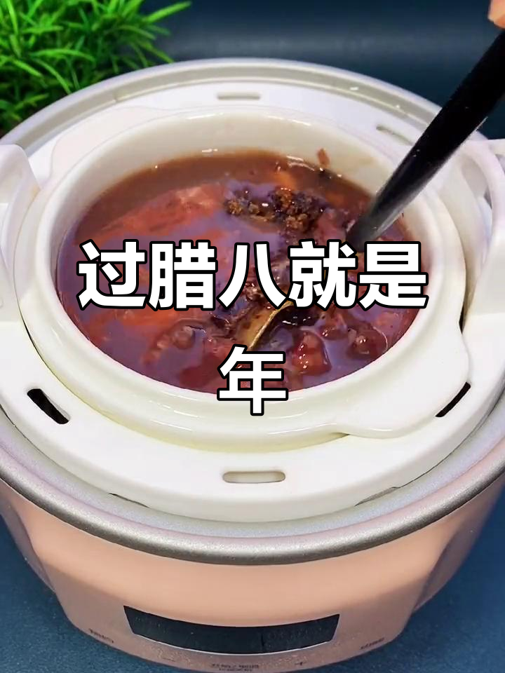腊八粥，过年必备！这碗热腾腾的滋补美味等着你