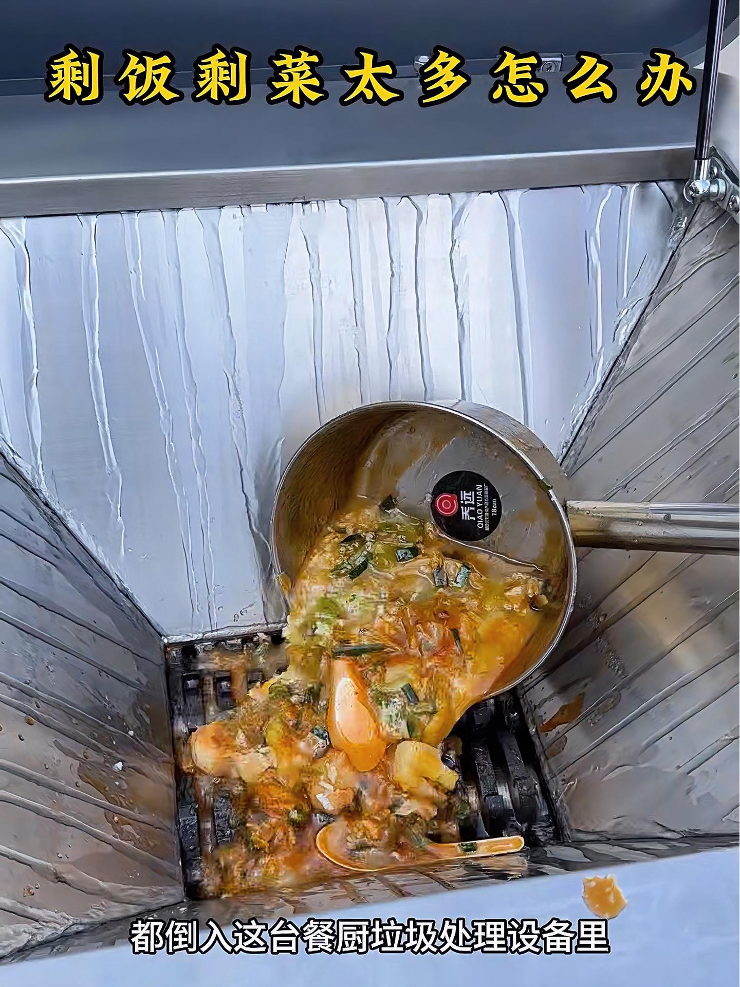 剩饭剩菜太多都倒入这台餐厨垃圾处理设备里,他可以油水渣分离 隔油池 餐厨垃圾处理 油水分离