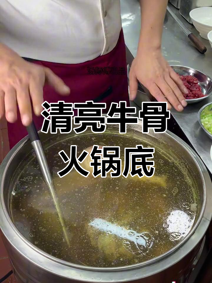 牛骨汤清火锅底,潮汕风味最推荐
