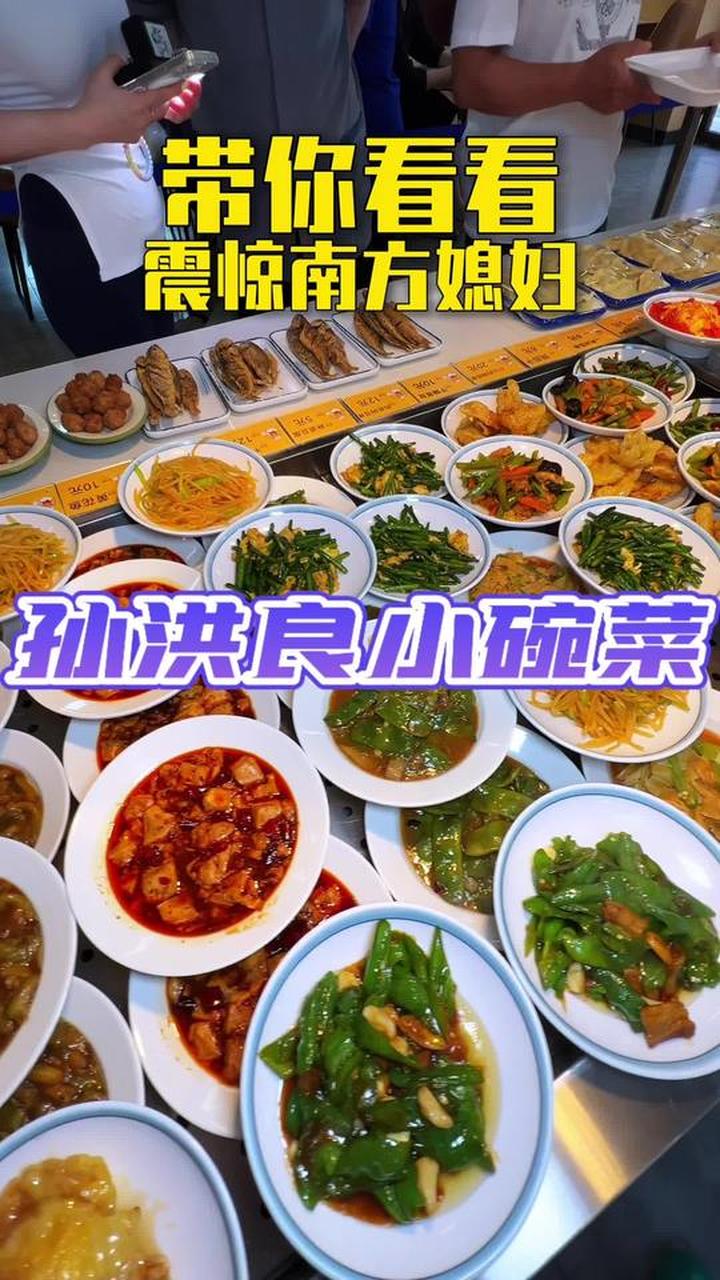 带南方媳妇体验几块钱一盘的东北街边小碗菜