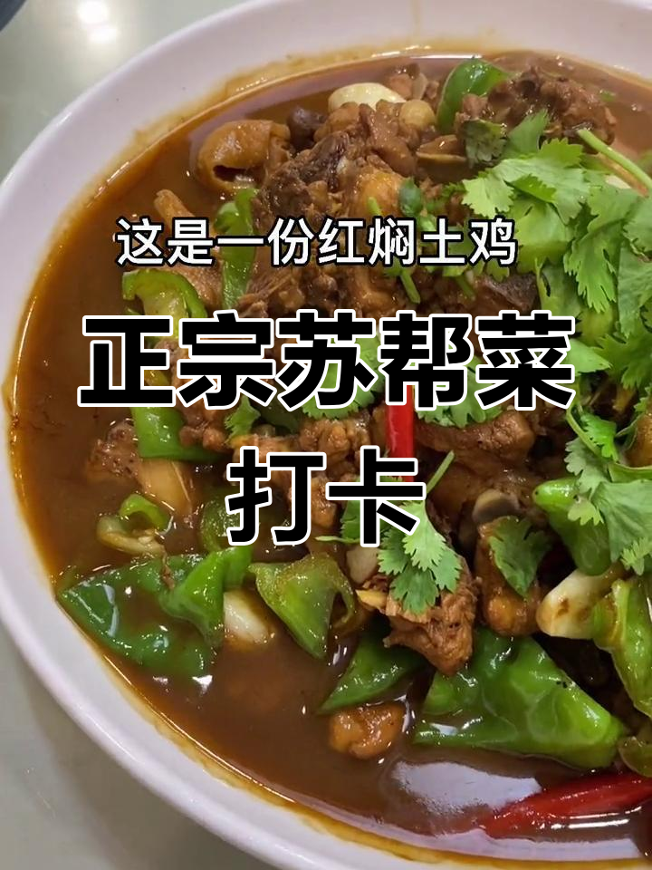 苏州探享正宗苏帮菜,甜味十足令人惊艳