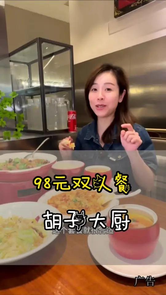 打工人的好选择,下饭管饱,胡子大厨98双人套餐,多家门店可用 这家店回头客超多 湘菜 下饭