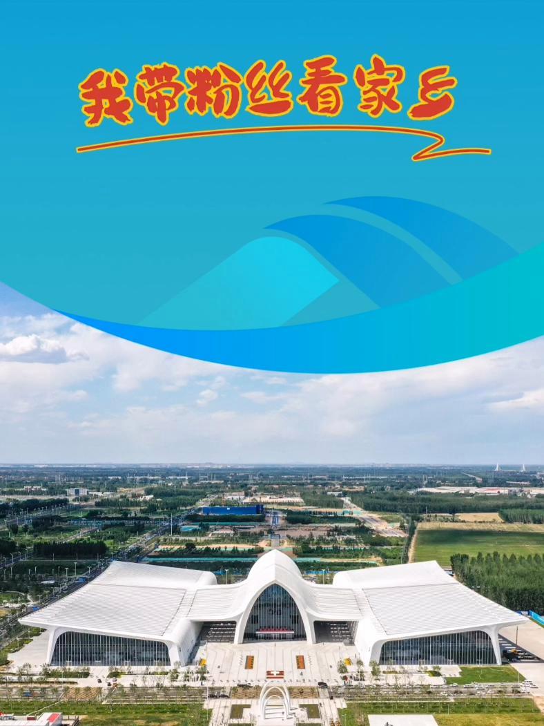 微视频|我带粉丝看家乡之大城站① 河北廊坊 大城 家乡特色
