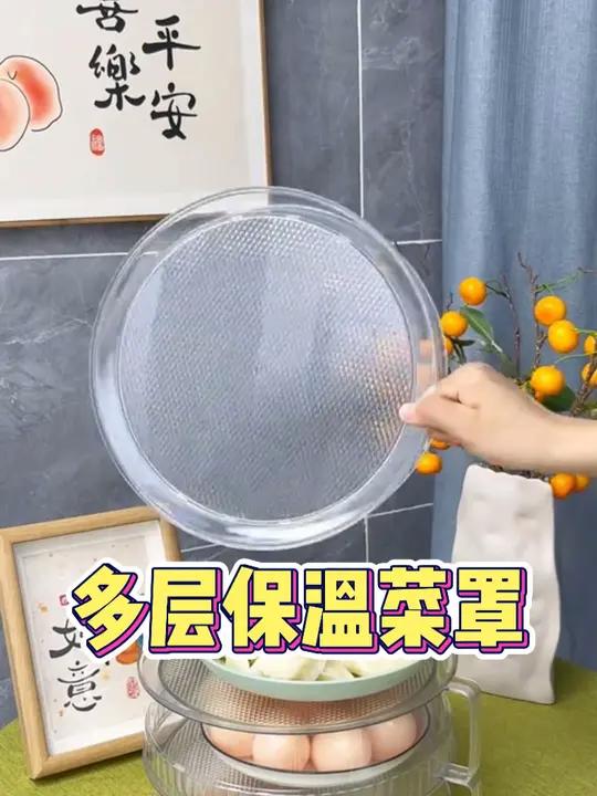 多层保温菜罩 好物推荐厨房好物这个菜罩就能把剩菜层层叠加,节省桌面空间,还能当果盘备菜盘使