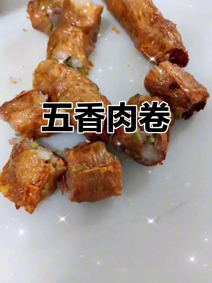 漳州五香肉卷,手工制作,早餐美味,适合商用