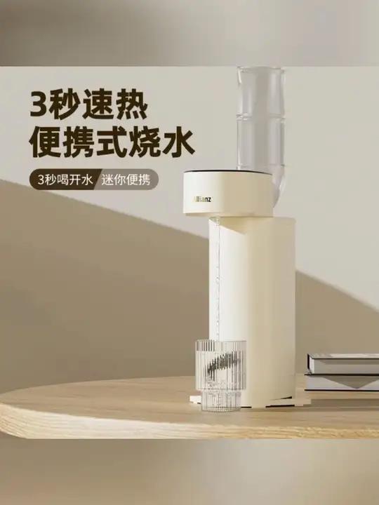 安联烧水器 即热饮水机 这个即热式饮水机真的太方便了小巧实用 以后可以随时随地喝热水啦 即
