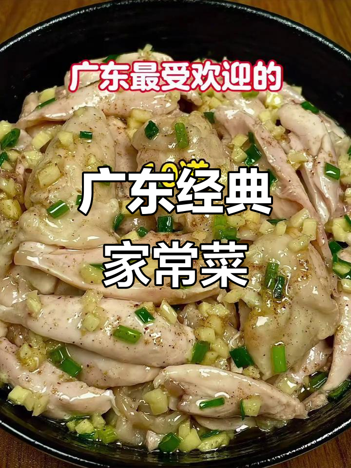 广东最受欢迎的15道家常菜,蒸五花肉、鸡腿等美味做法大揭秘