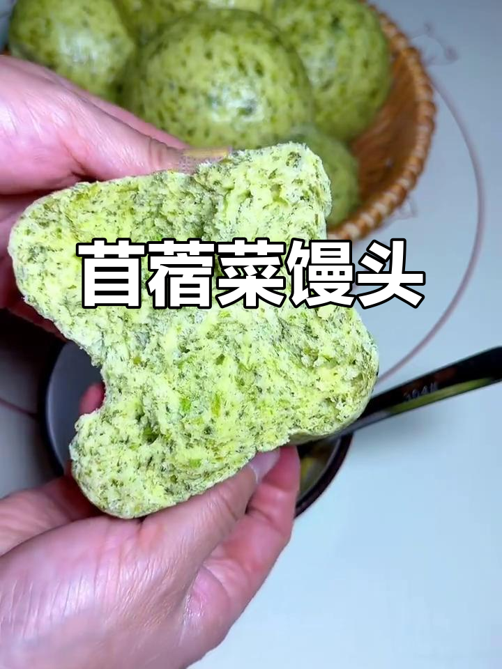 苜蓿菜馒头,软糯又美味!春天吃野菜的绝佳选择