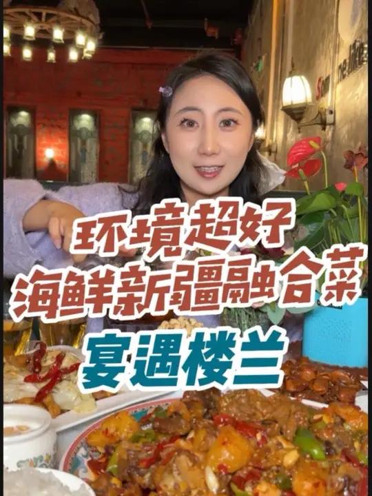 鱼和羊做的鱼羊鲜你吃过吗?环境还这么好