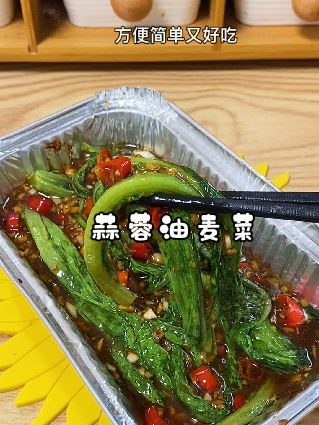 超下饭的蒜蓉油麦菜几分钟就能搞定巨简单