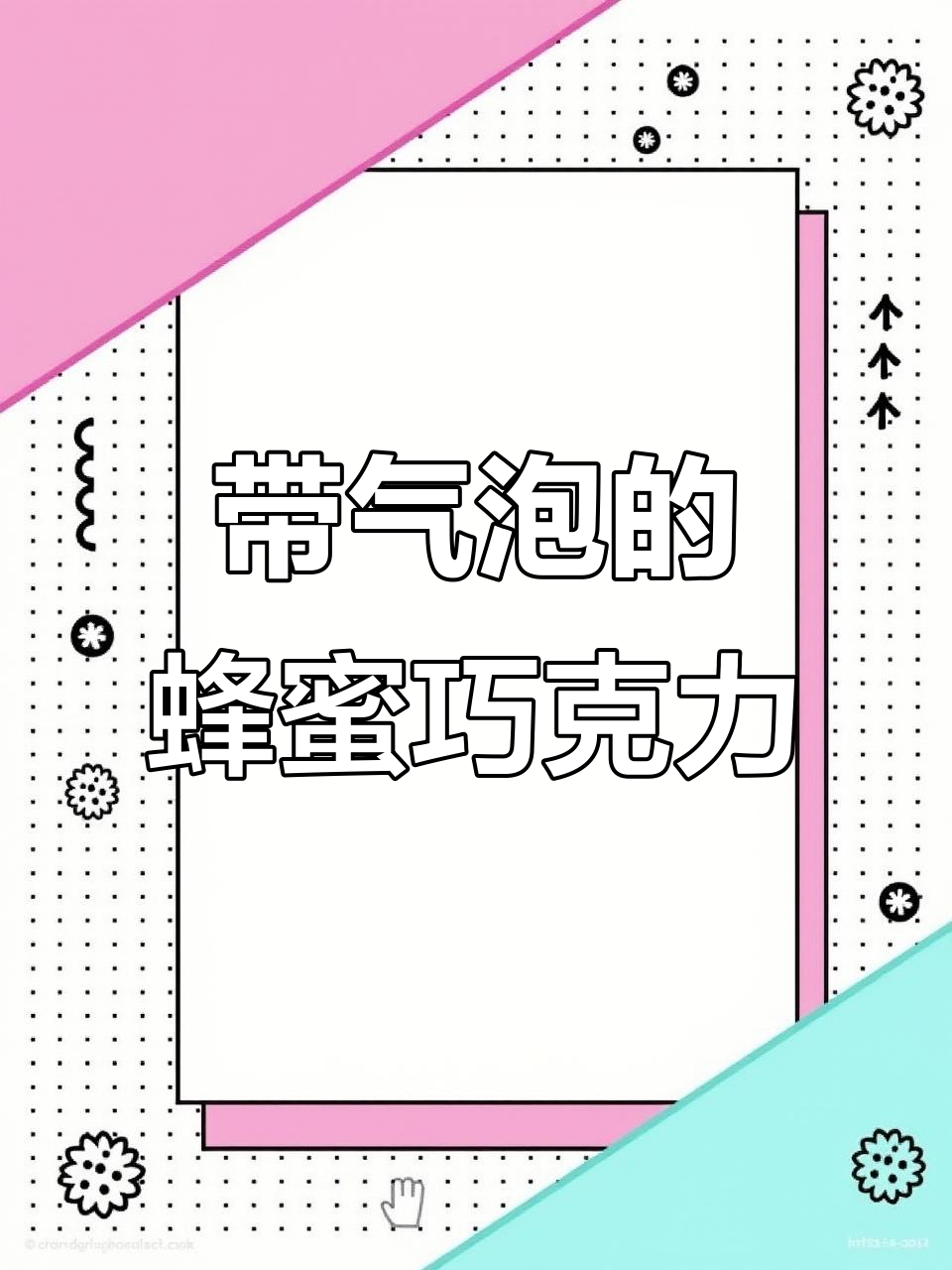 俄罗斯原装进口蜂窝气泡巧克力,纯可可脂牛奶黑巧口味
