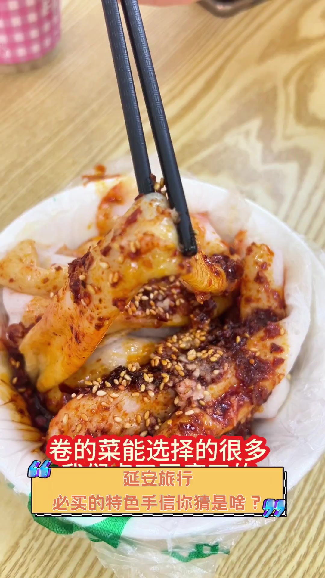 延安旅行,必买的特色手信你猜是啥?