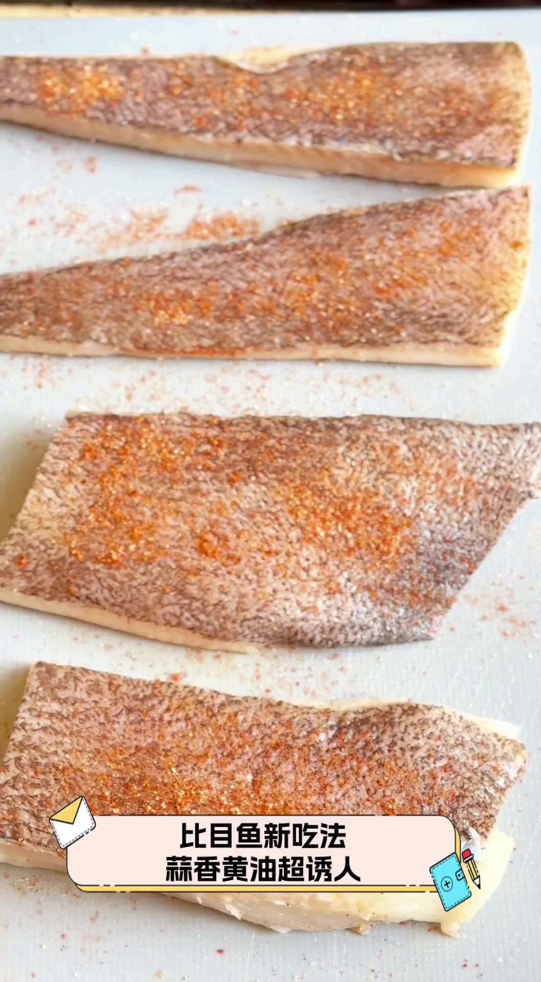 比目鱼新吃法,蒜香黄油超诱人