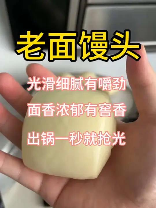 馒头做法千万种,喜欢哪种我做哪种,今天我吃老面馒头,你们呢