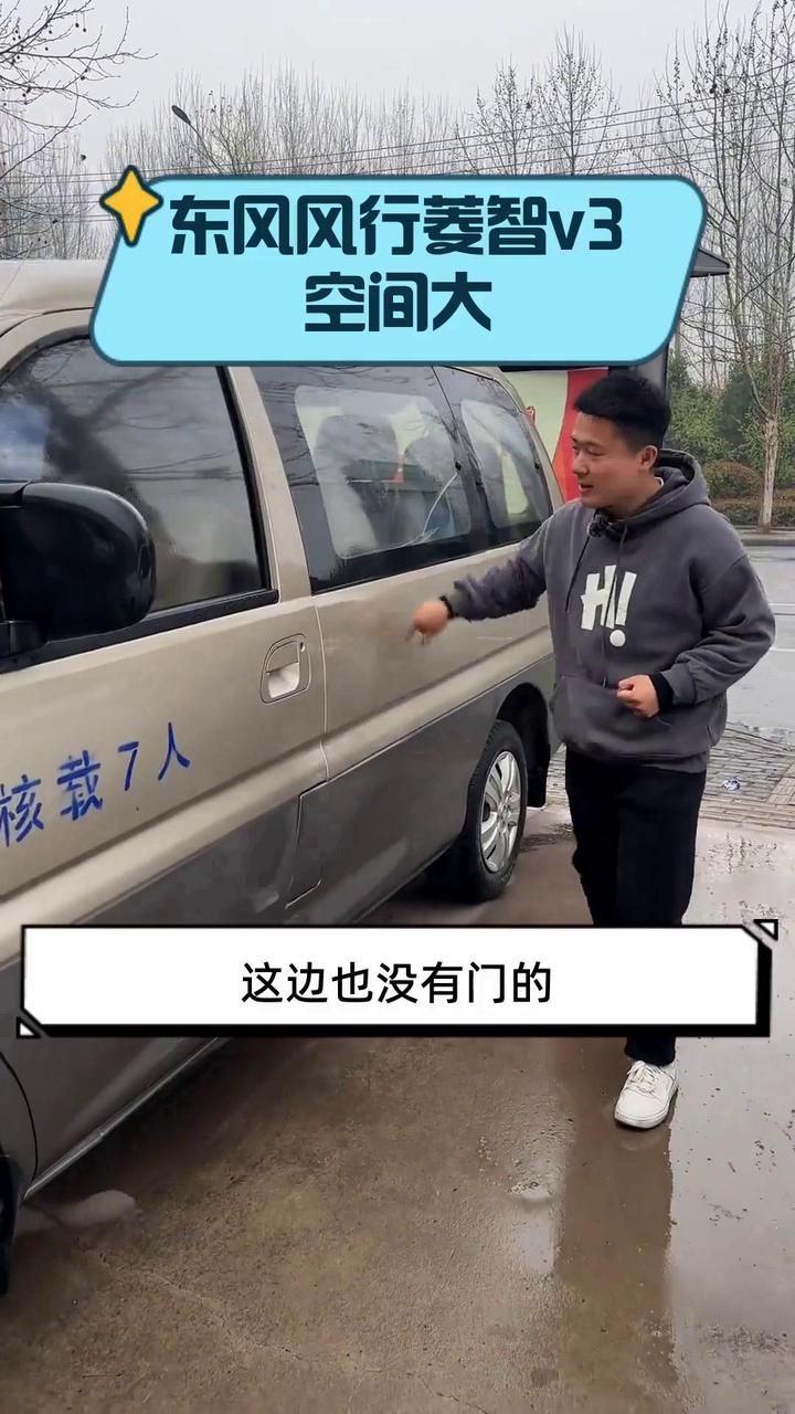 东风风行菱智v3空间大