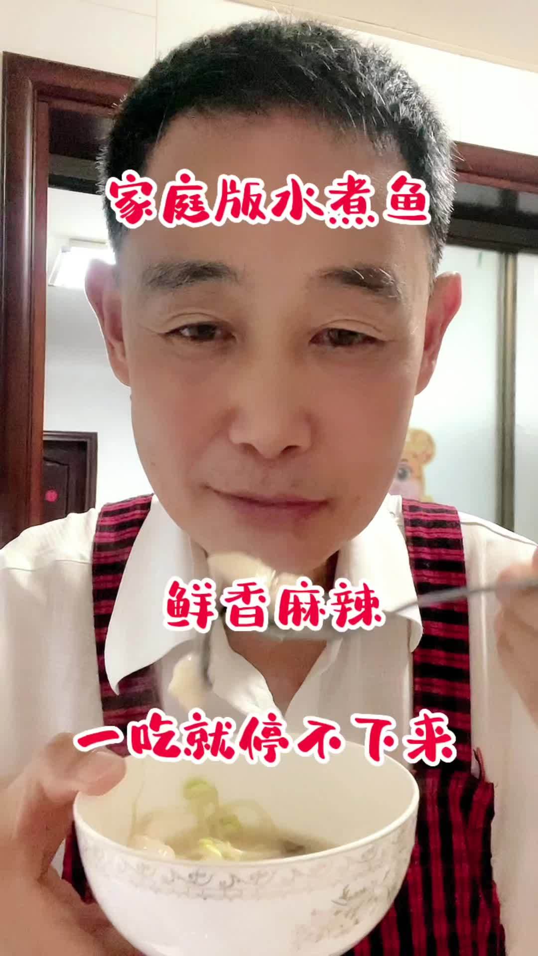 家庭版水煮鱼,鲜香麻辣,一吃都停不下来。记录真实生活 徐州 会做饭的男人最帅 美食 家庭