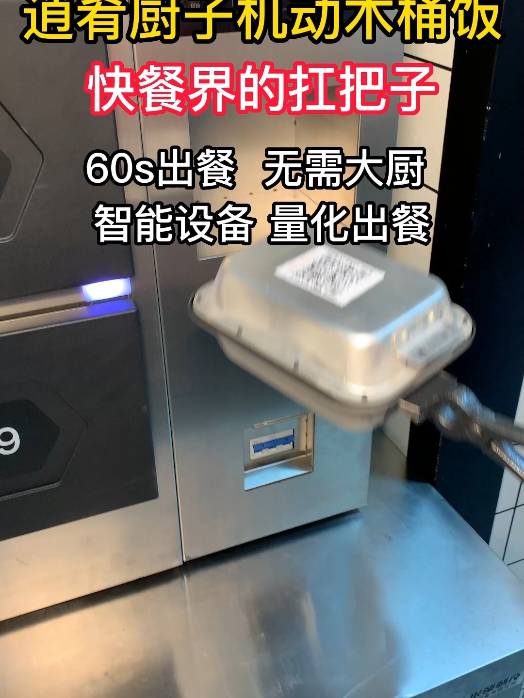 逍肴厨子木桶饭吃过都变回头客
