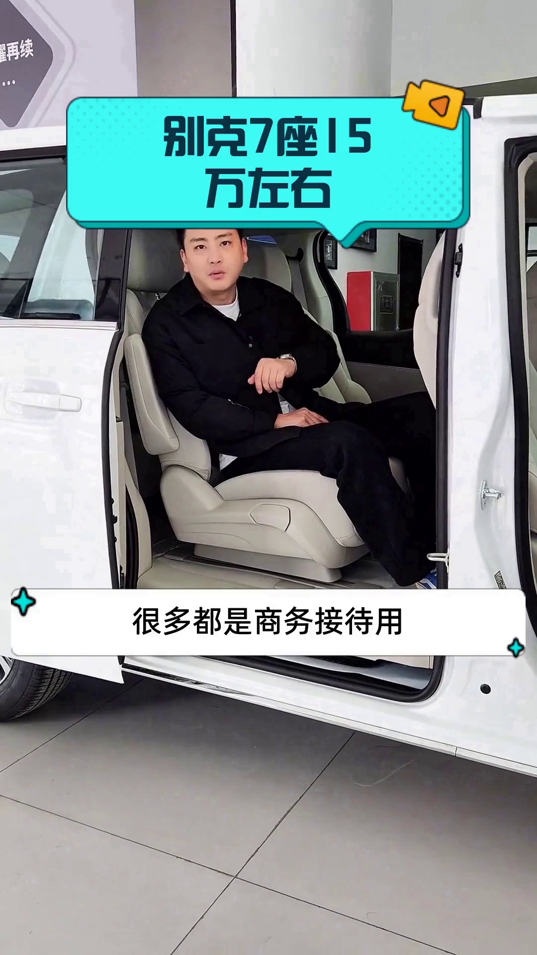 别克7座15万左右