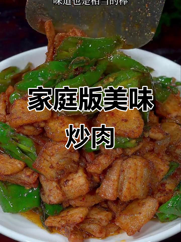 想吃辣椒炒肉?照这样做,味道堪比大厨!