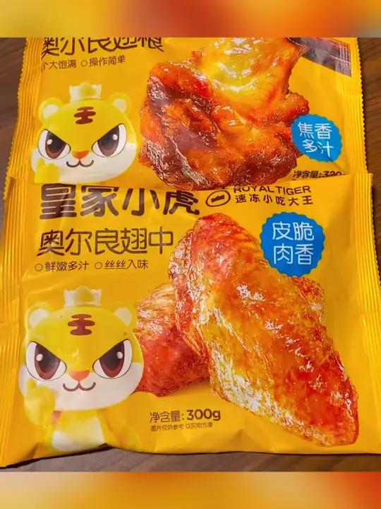 再也不用去外面买奥尔良烤翅了,在家简单方便还好吃