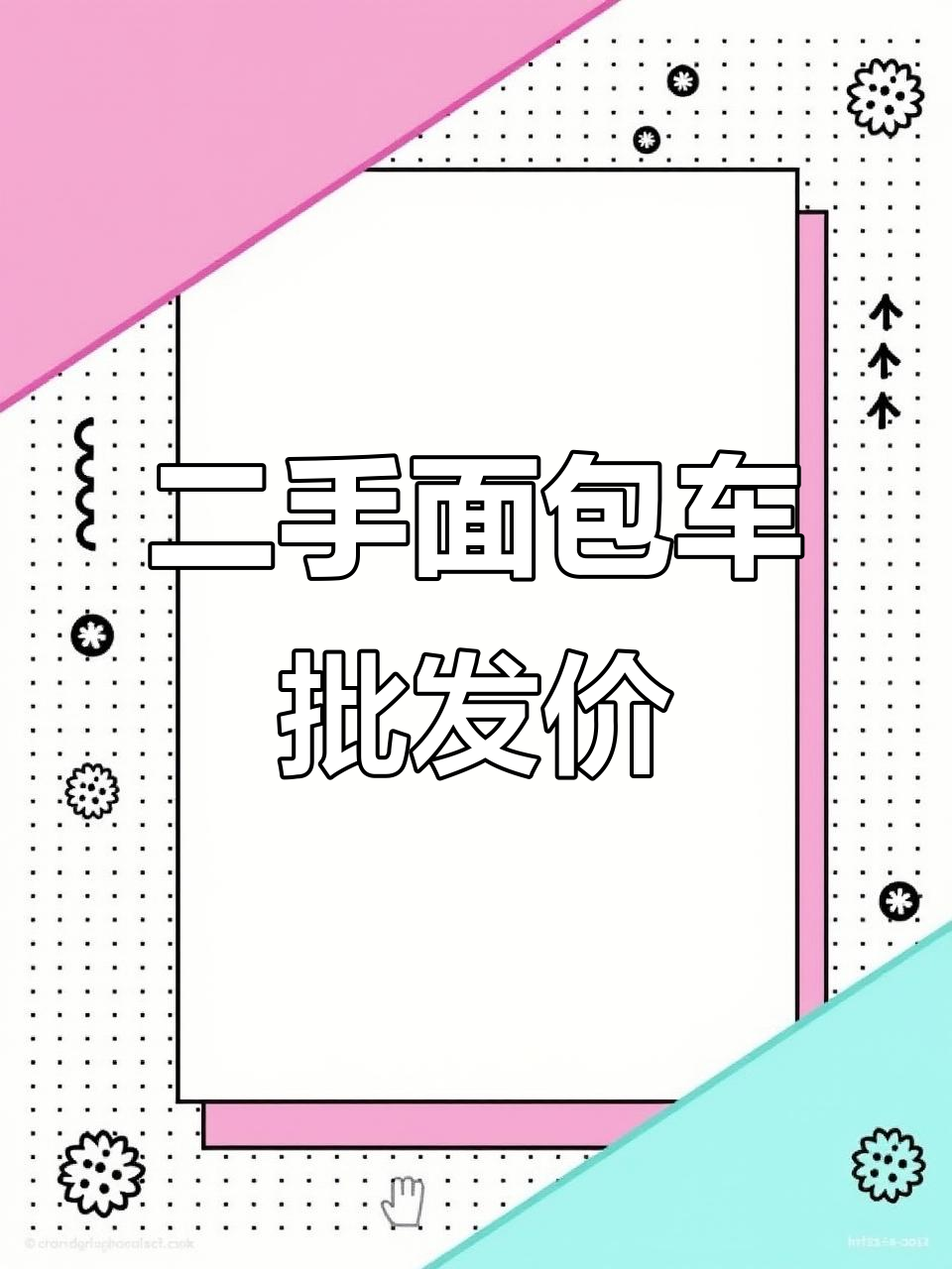 贵阳二手面包车大集结，柴油大金杯、依维柯全都有