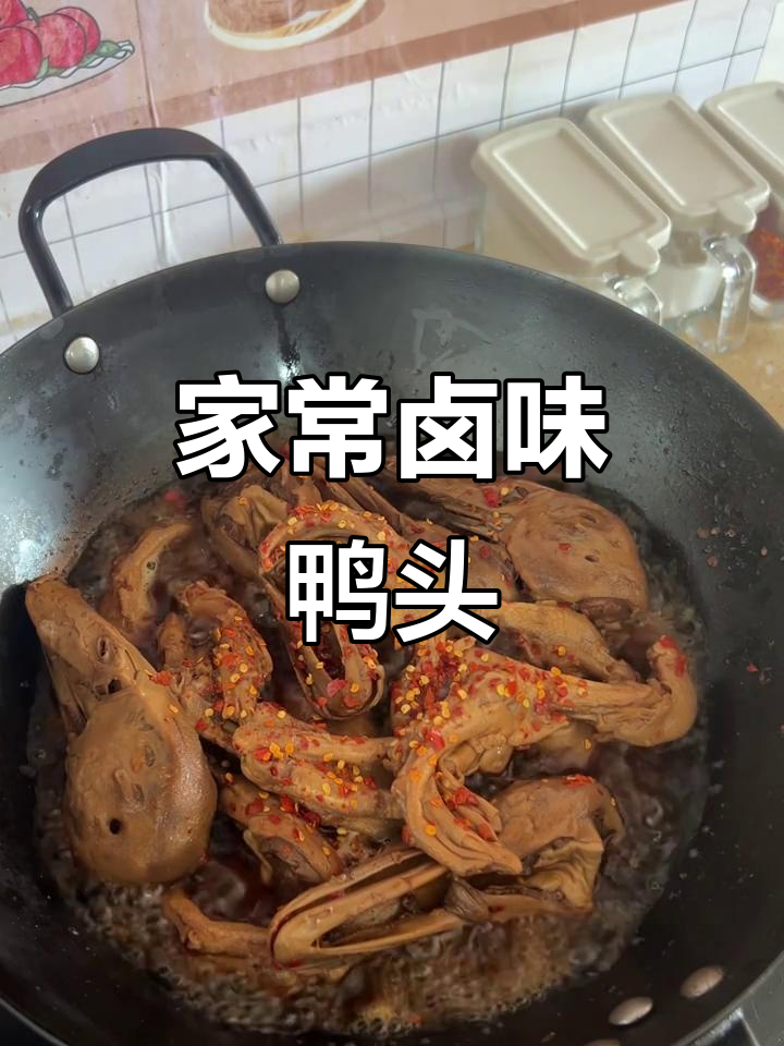 衢州鸭头带汤,家常做法让你停不下来