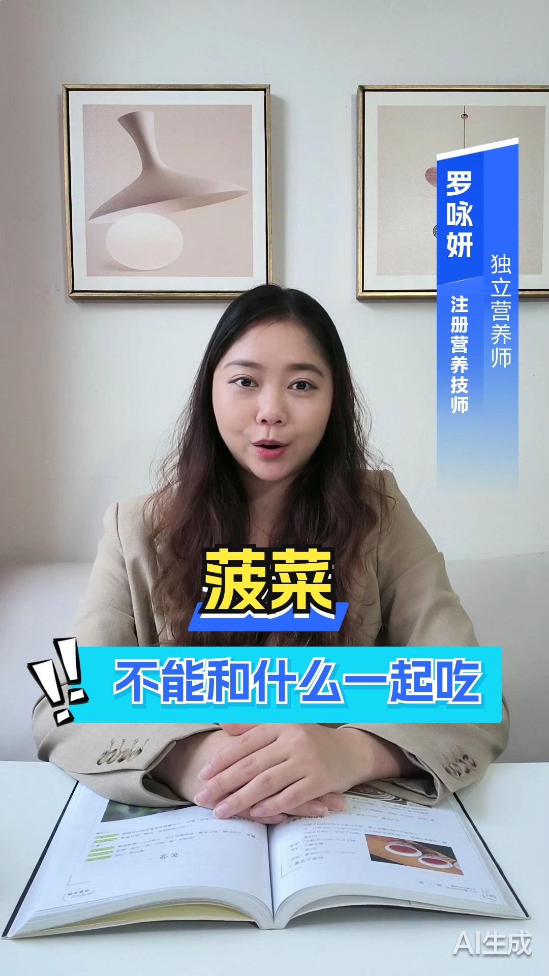 菠菜不能和什么一起吃