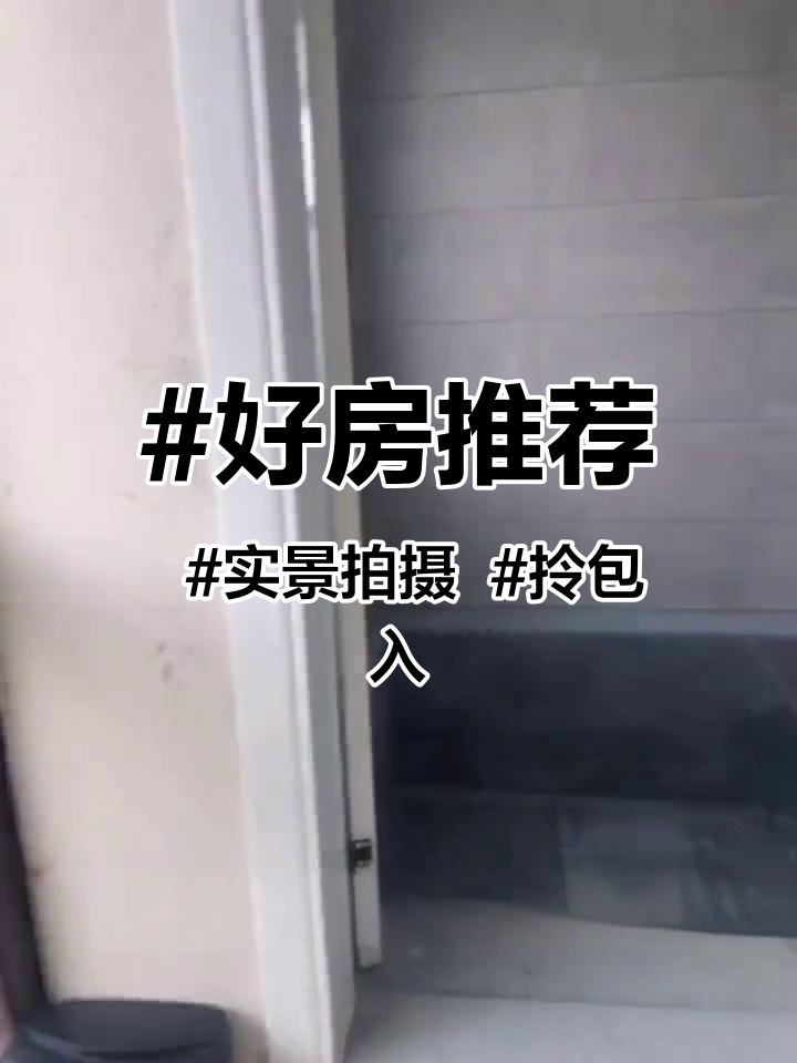 好房推荐 实景拍摄 拎包入住 温汤一号北区,小两室一厅出租,3500元/月,温泉入户 热门