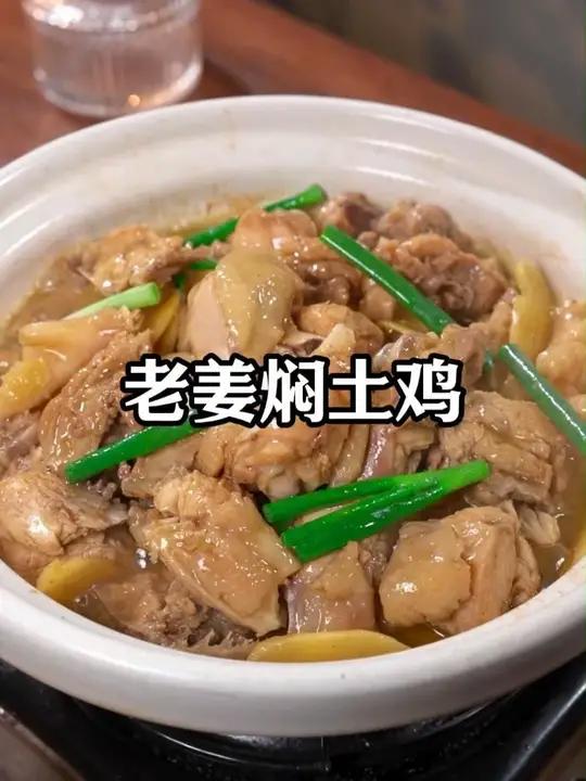 鸡肉不用焯水直接下锅炒,我认为是老姜焖土鸡最好吃的做法,下酒又下饭#老姜焖土鸡 #焖鸡 #