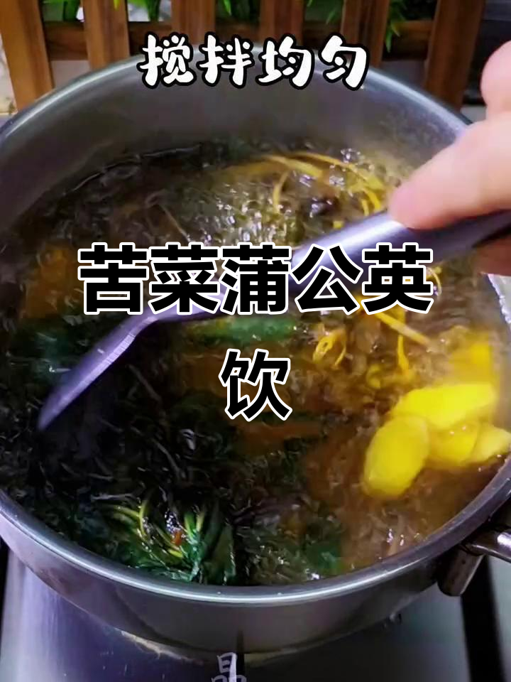 苦苦菜蒲公英汤，香气扑鼻的养生良方