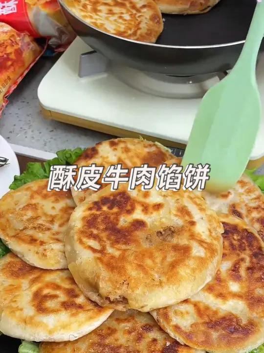 天海臧酥皮牛肉饼破价了,二十多块到手足足20片,肉馅饱满层层酥脆!