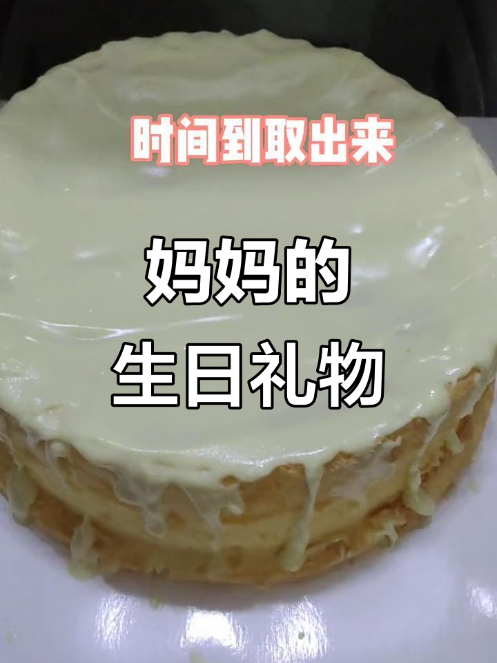 妈妈生日,用简单材料做了巧克力蛋糕,愿她永远幸福安康