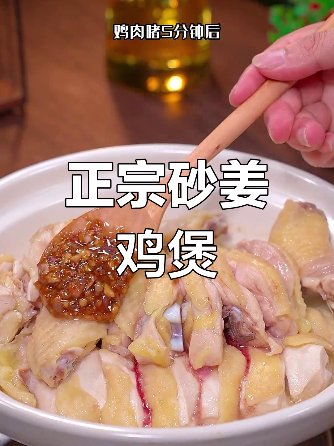 砂锅啫啫鸡煲,原汁原味香气扑鼻