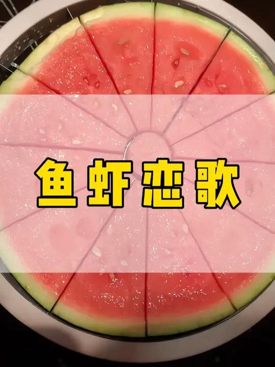 「鱼虾恋歌」小说推荐 超爆小故事 宝藏小说