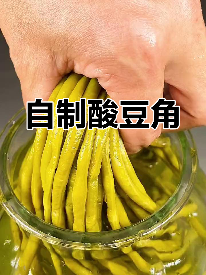 酸豆角炒牛肉,夏天必备下饭菜