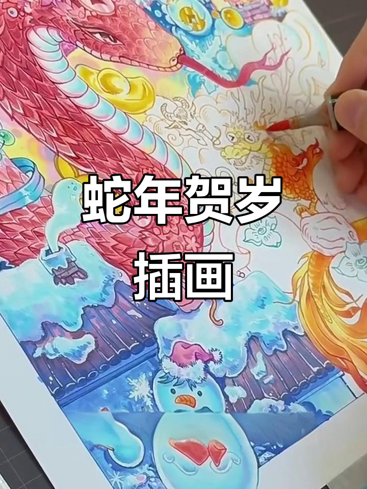 2025年蛇年插画海报,冬日喜庆氛围完美融合