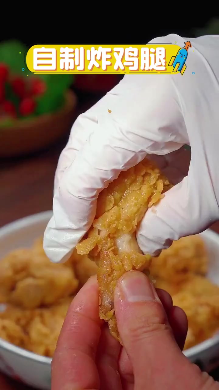 自制炸鸡腿
